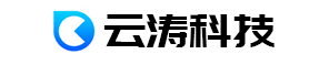 昆明云涛科技有限公司